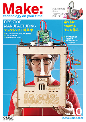 Make: Technology on Your Time Volume 10