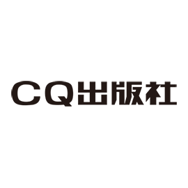 CQ出版社