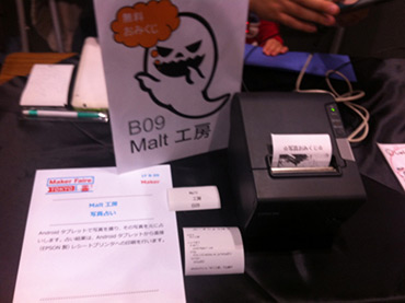 Malt工房