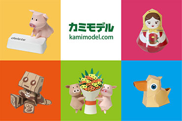 カミモデル