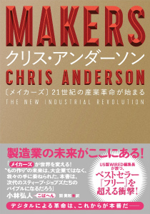 makers_book.jpg