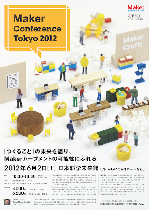 MCT2012_poster0502.png