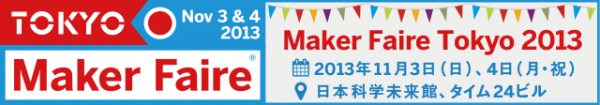 Makaer Faire Tokyo 2013