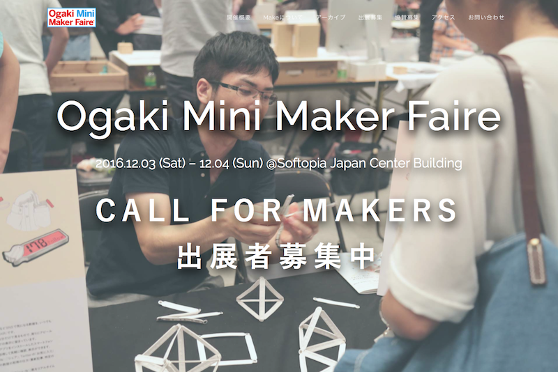 ommf2016_call_for_makers