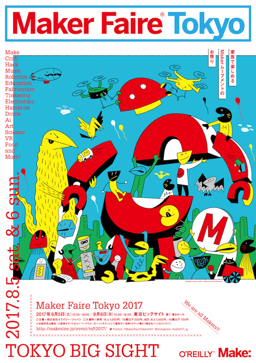 Maker Faire Tokyo 2017 ポスター