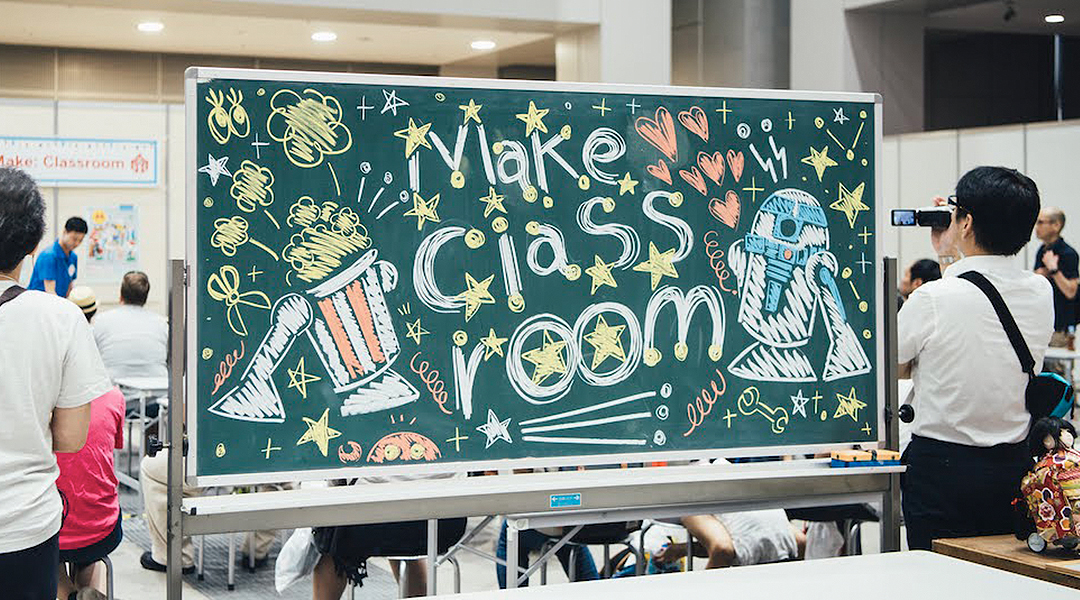 Make: Classroom エデュケーションステージ