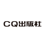 CQ出版社