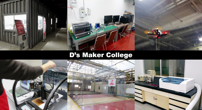 D's Maker College