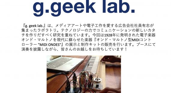 g. geek lab.