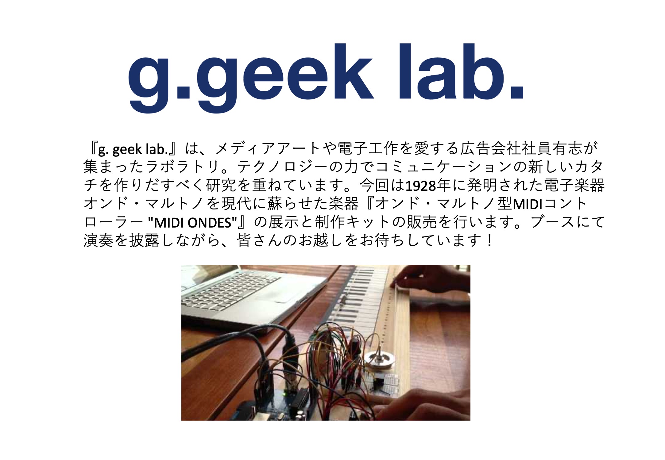 g. geek lab.