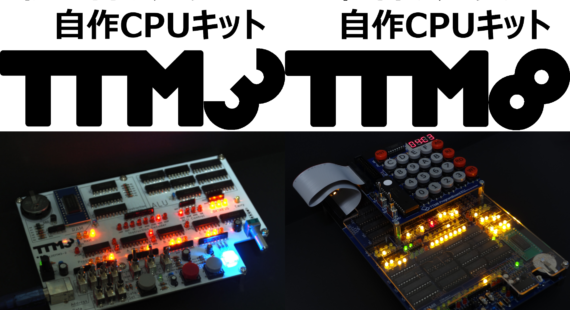みやこ電子工房