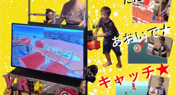 DMC VR部隊