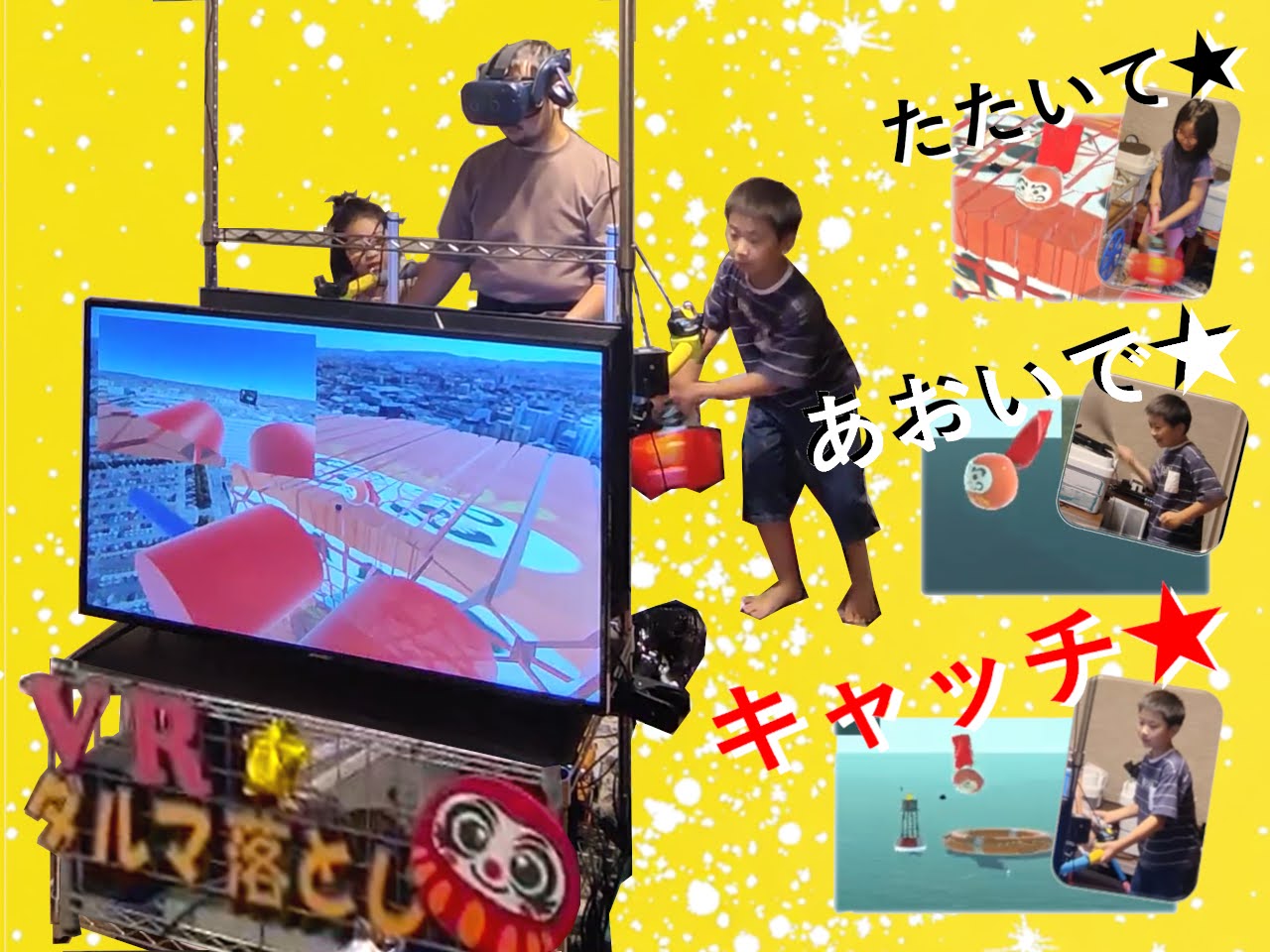DMC VR部隊