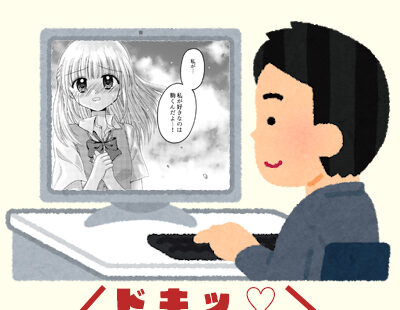 ドキッ☆憧れの恋愛コミックジェネレーター