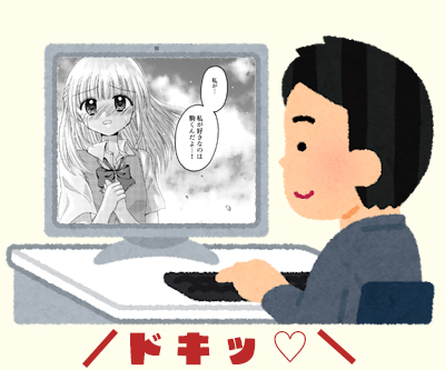ドキッ☆憧れの恋愛コミックジェネレーター
