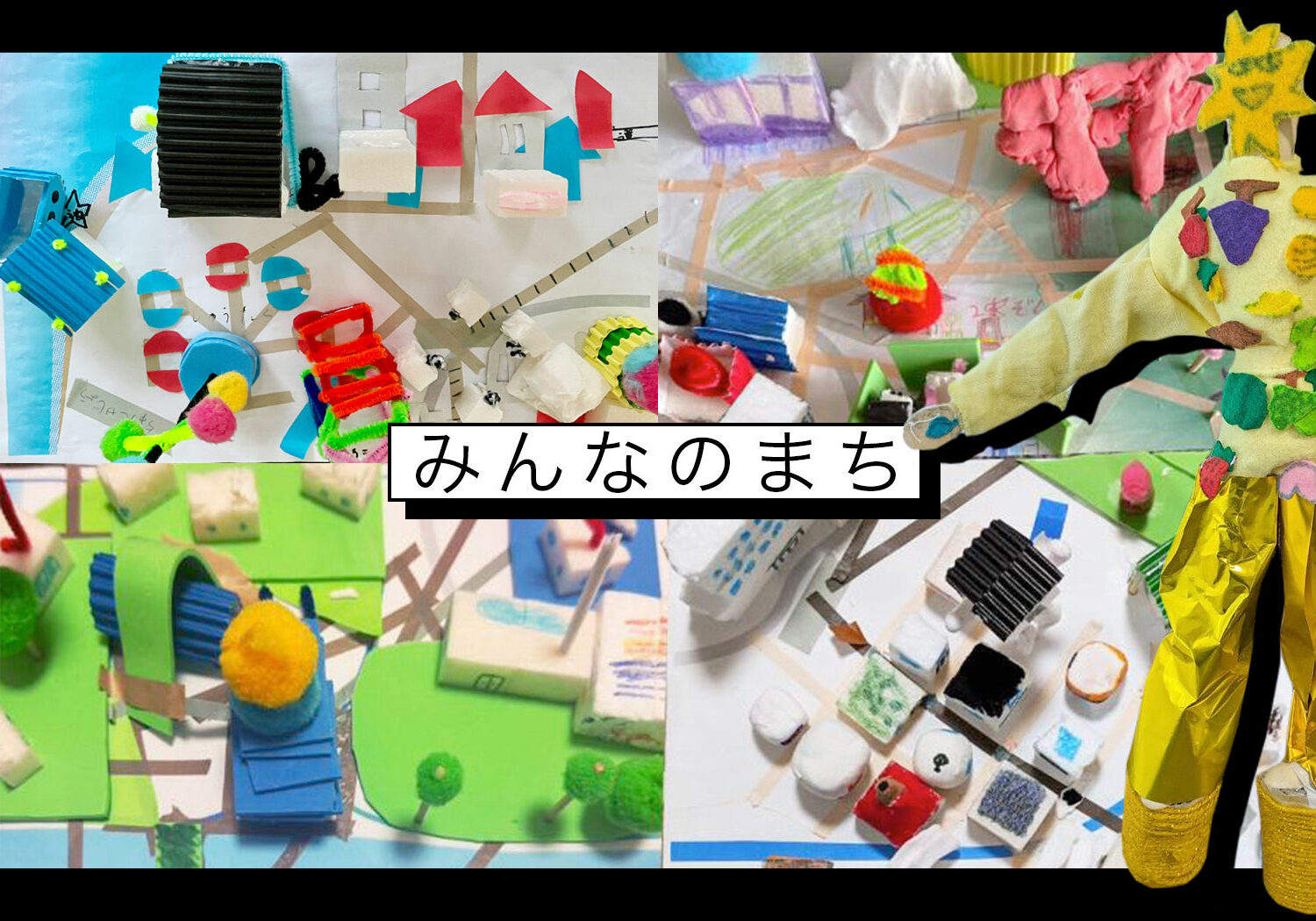 つながりのデザイン