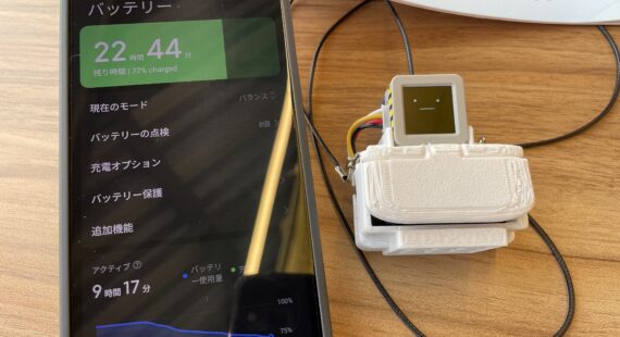 A-Uta