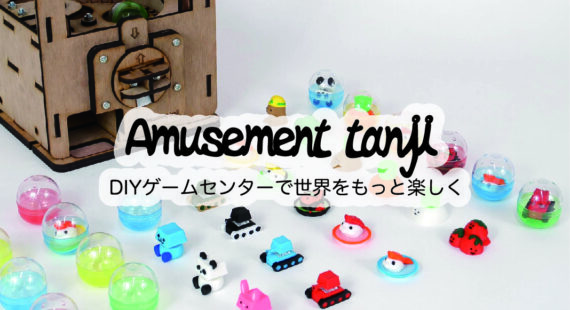 Amusement tanji