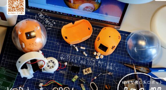 KORokoro.rOBOt project