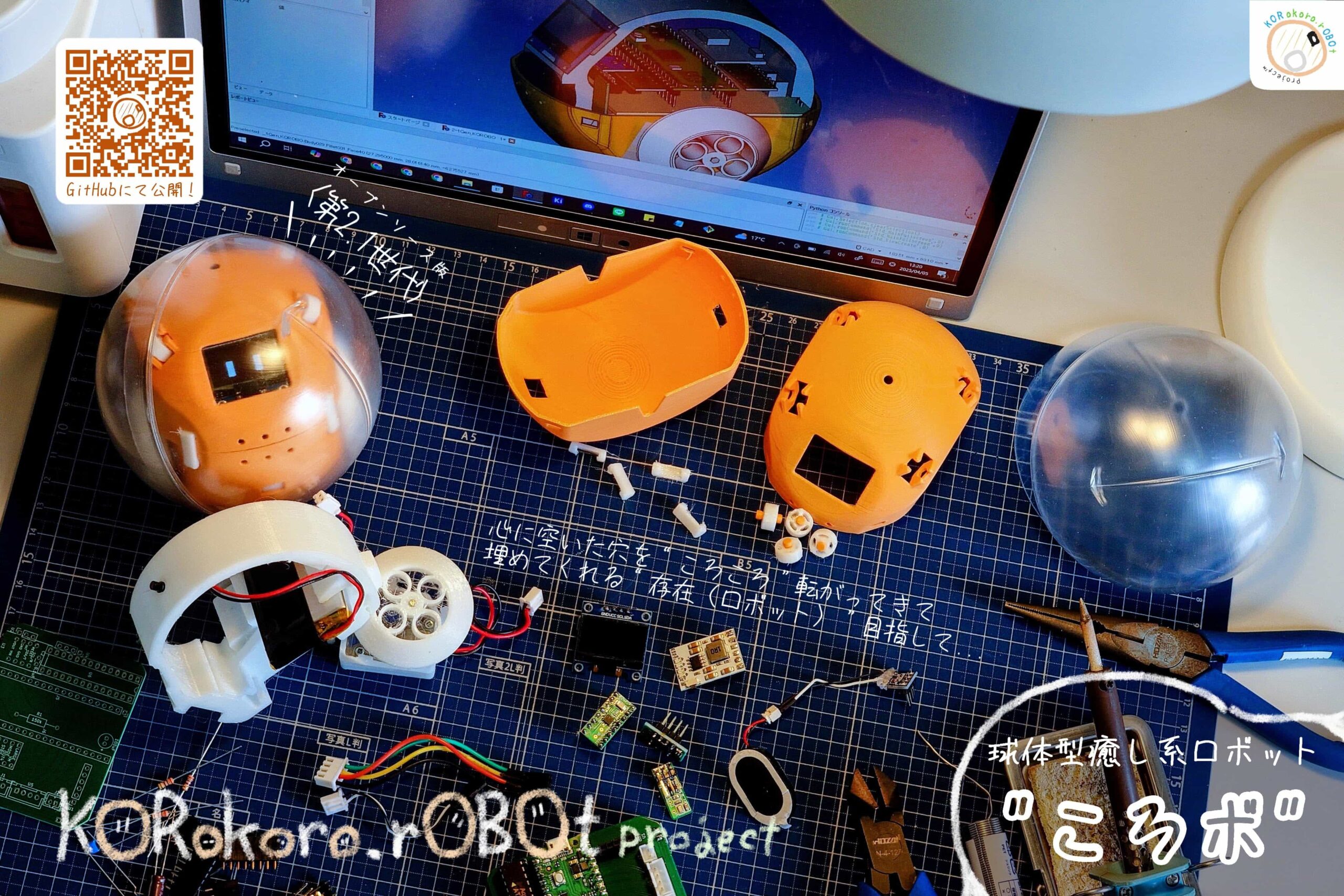 KORokoro.rOBOt project
