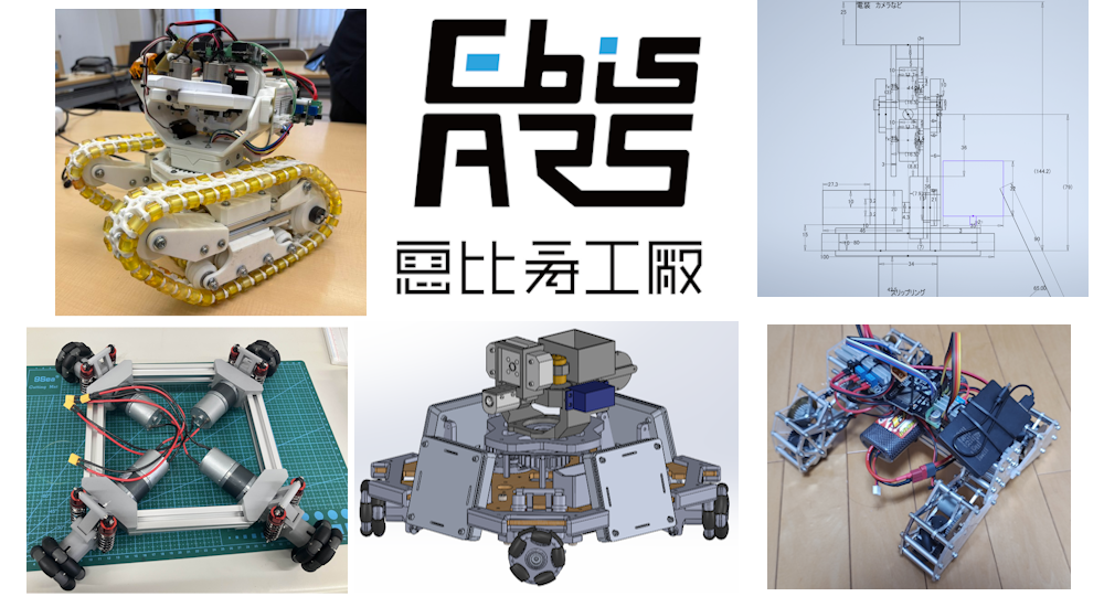恵比寿工廠