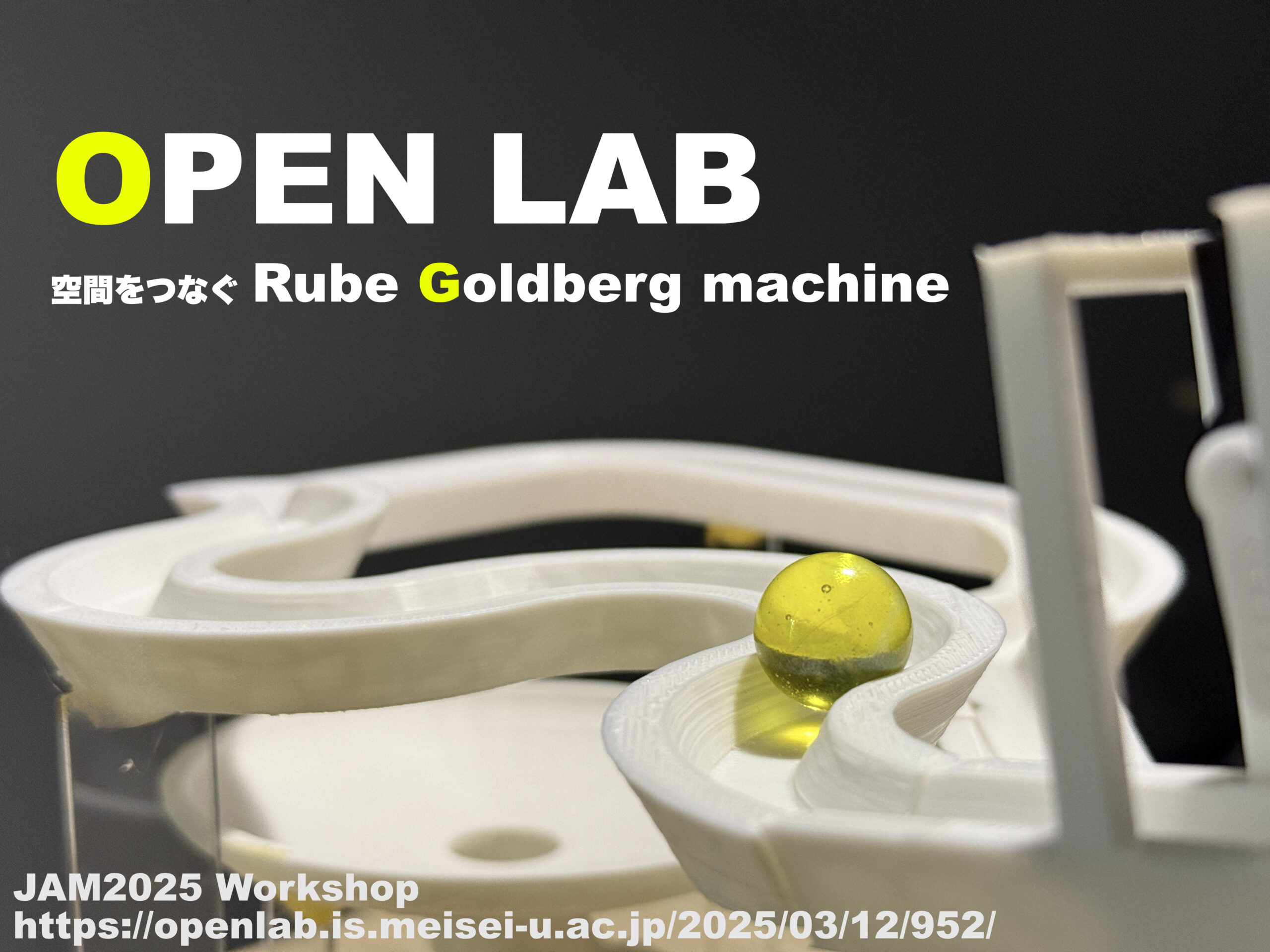 明星大学 情報学部 OpenLab