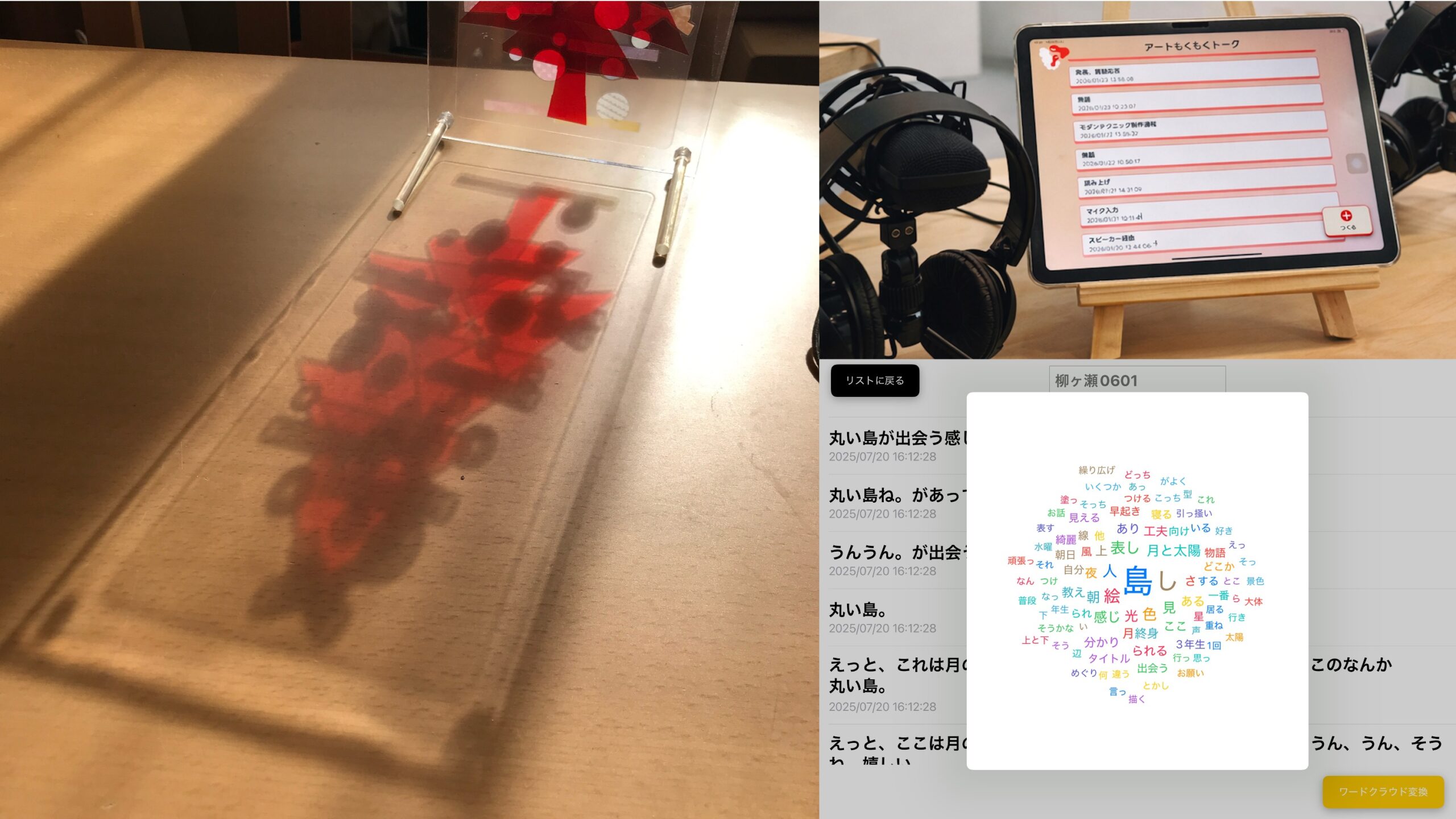 名古屋葵大学堀研究室＋やながせ図工室