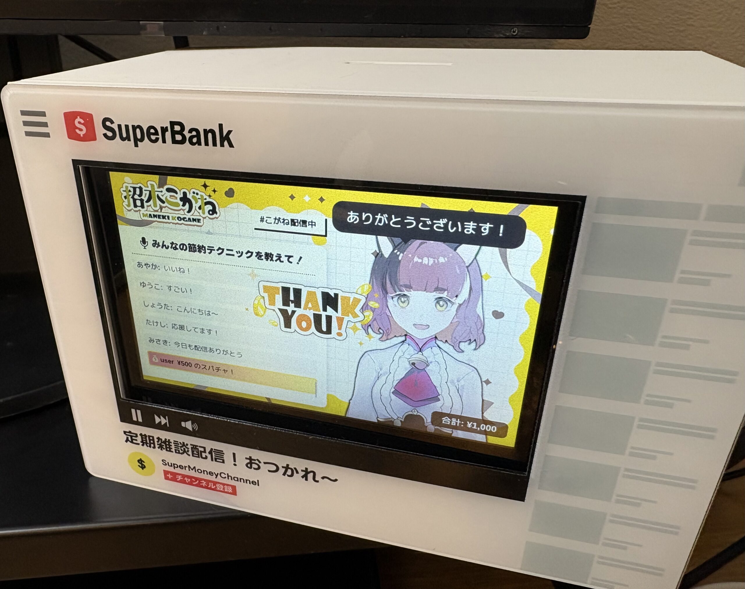 おこめ