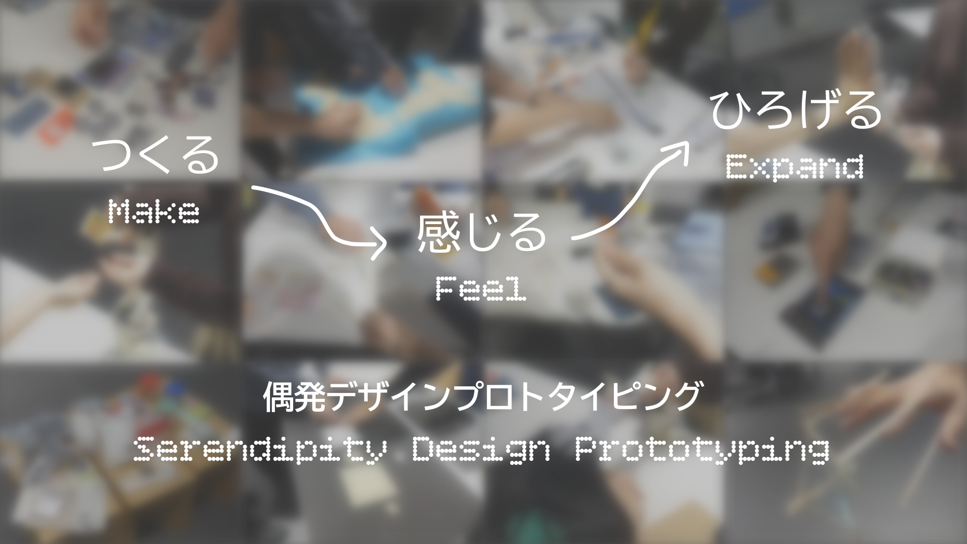 三菱電機 偶発デザイン倶楽部