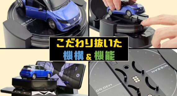 日産自動車株式会社 総合研究所 横浜ラボ