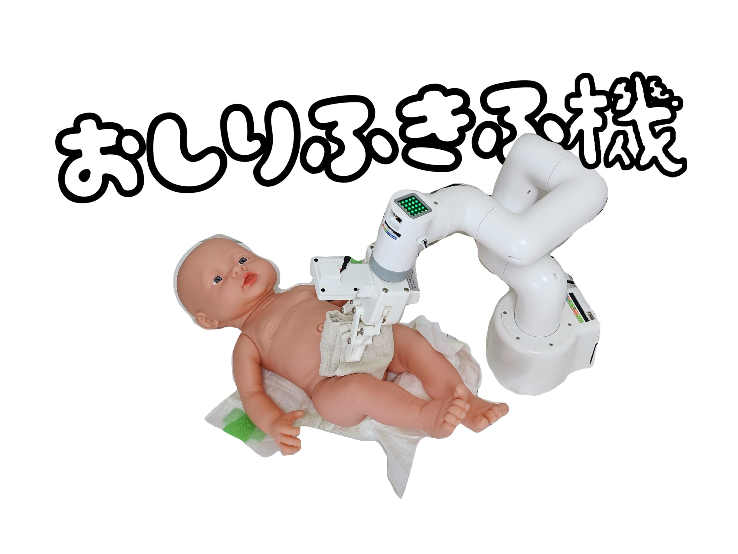 介護を楽にし隊