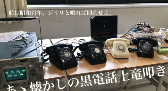 桐朋電子研
