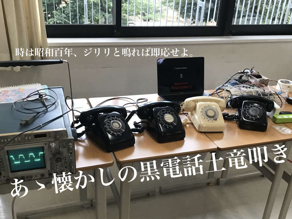 桐朋電子研