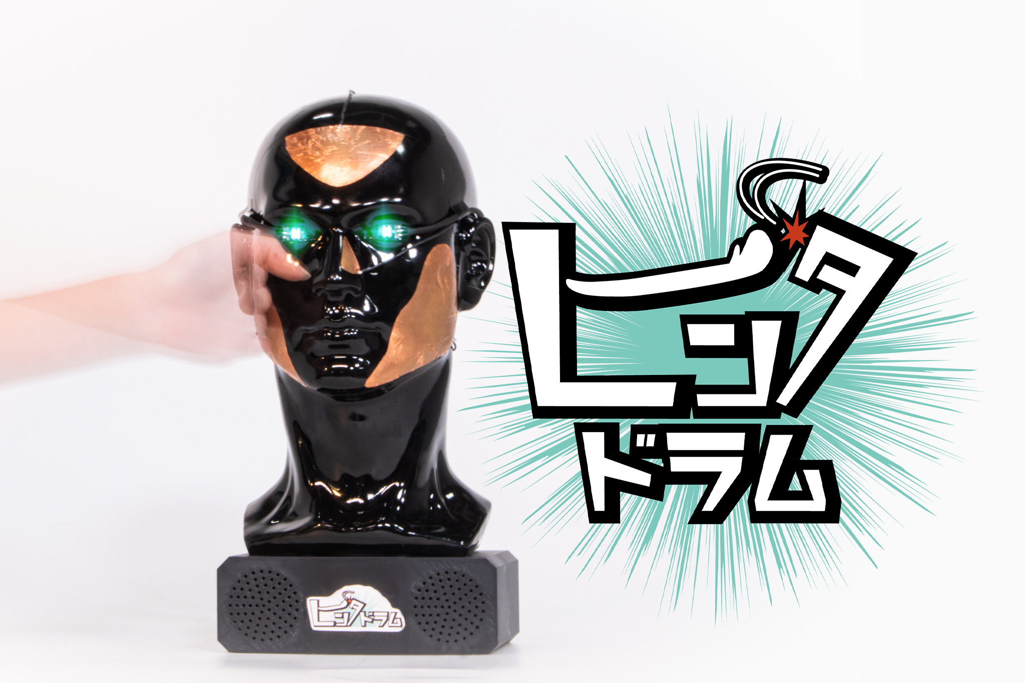 ました。