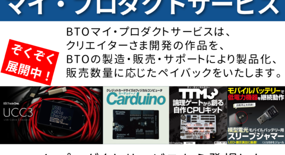 株式会社ビット・トレード・ワン