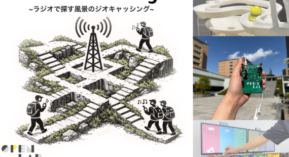 明星大学 情報学部 OpenLab