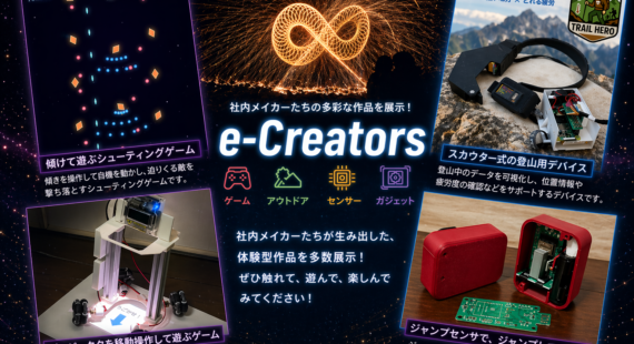 e-Creators