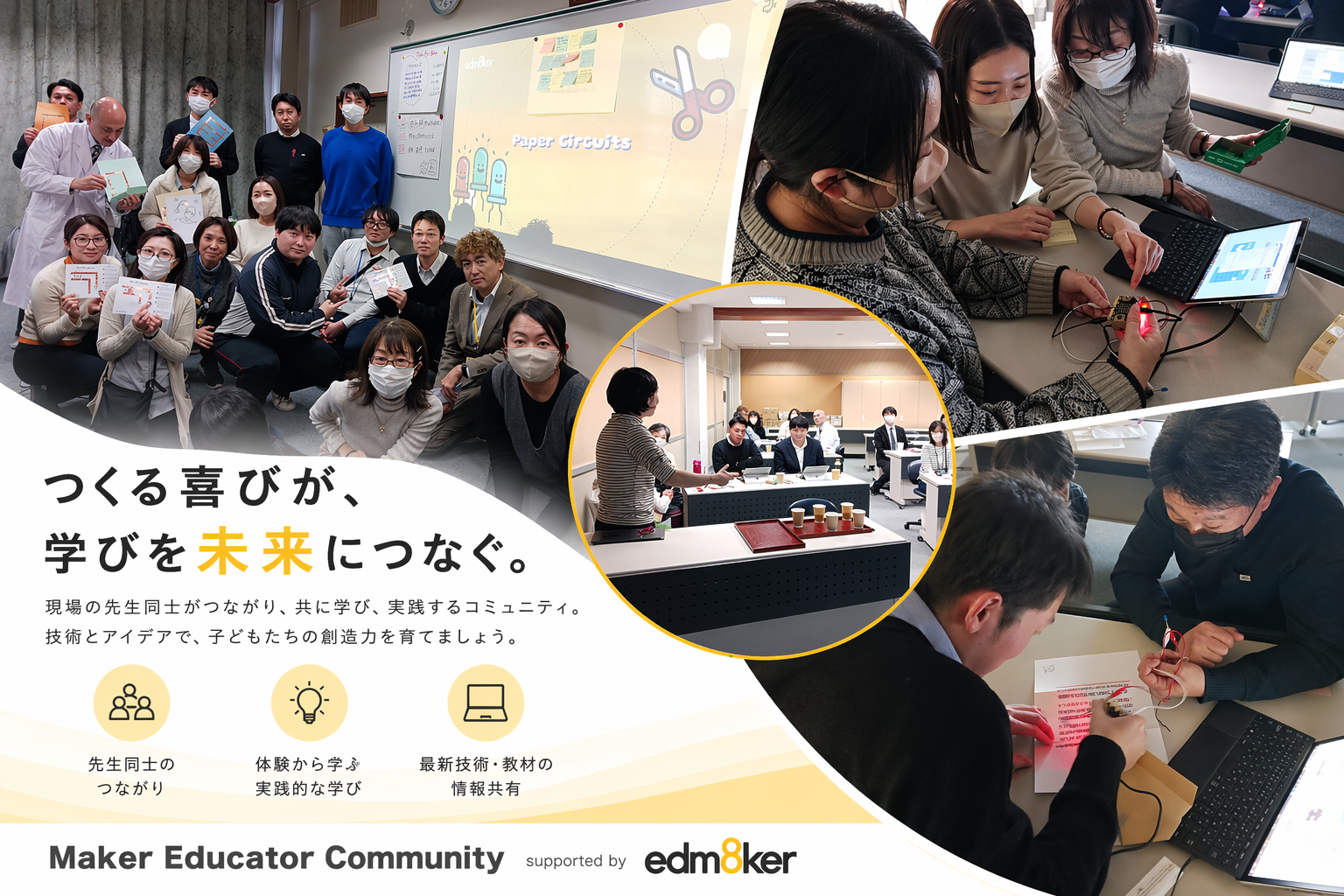 Maker Educator Community