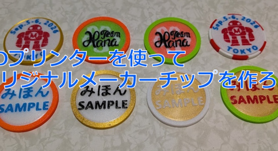 チームHANA