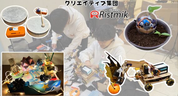 リスミック