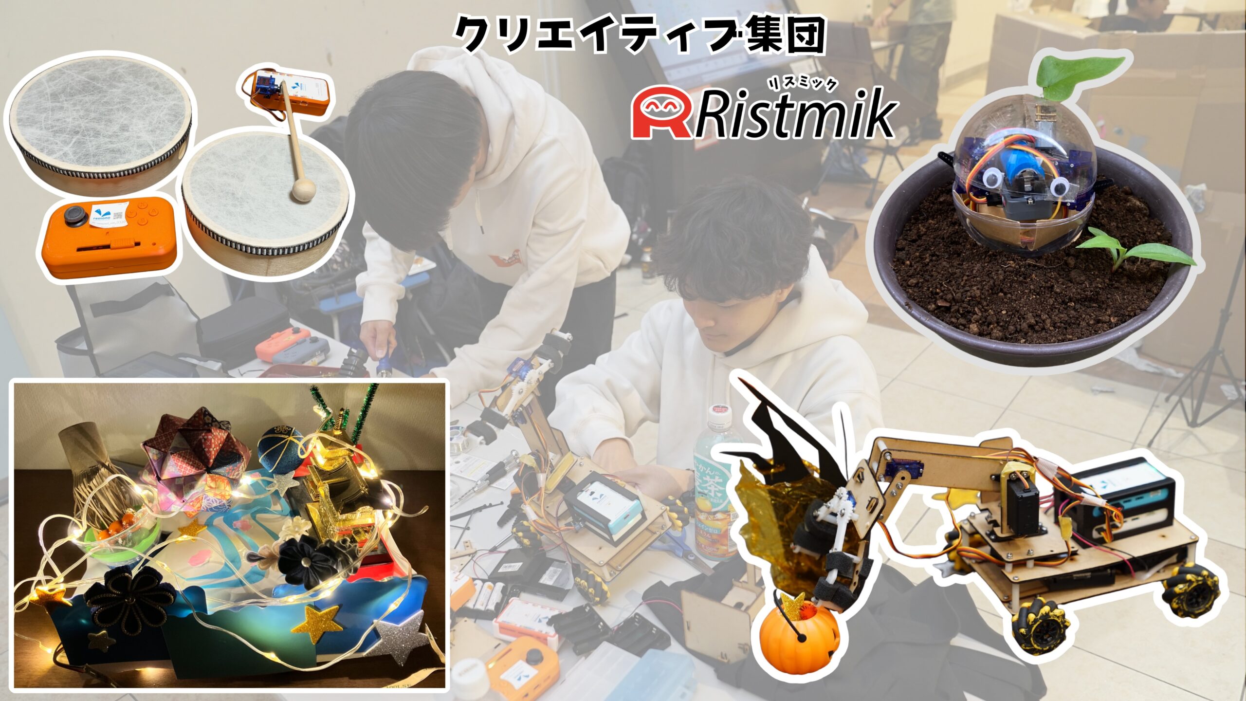 リスミック