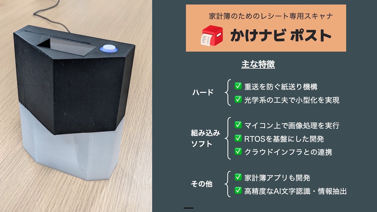 かけナビProject