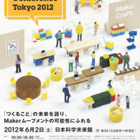 Maker Conference Tokyo 2012のポスターの秘密