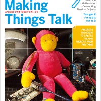 Make @ Osaka -『Making Things Talk』発売記念レクチャー＋トーク（受付終了）