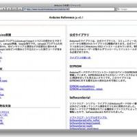Make @ OsakaでArduino日本語リファレンスが公開