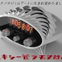 INTER-CULTUREが発売するニキシー管☓3Dプリントラジオ時計