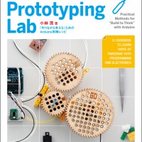 『Prototyping Lab』出版記念、フィジカルコンピューティング ラボラトリー開催！