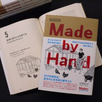 新刊『Made by Hand』