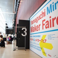 Yamaguchi Mini Maker Faire 2015は9月19日（土）、20日（日）開催