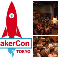 MakerCon Tokyo 2015 — ウェブサイト公開とチケット販売を開始、プレゼンテーションも募集します